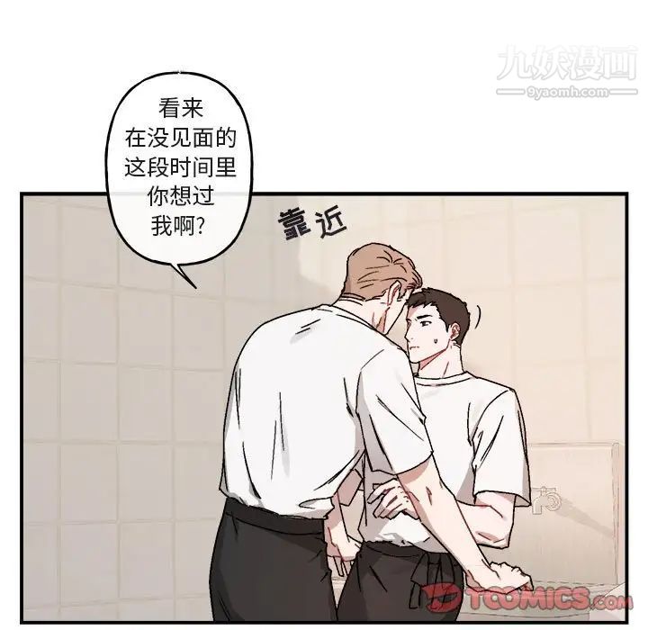 《与你的未来》漫画 第25话