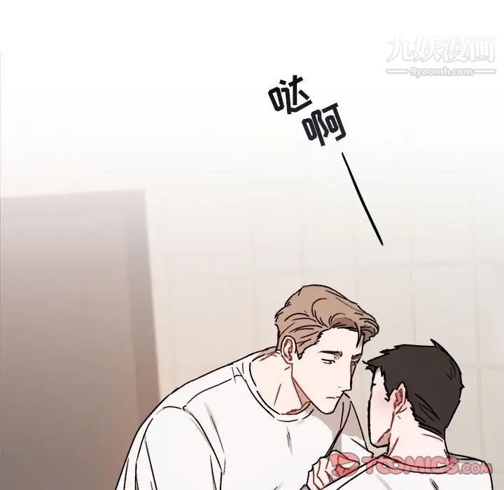 《与你的未来》漫画 第25话