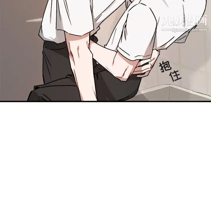 《与你的未来》漫画 第25话