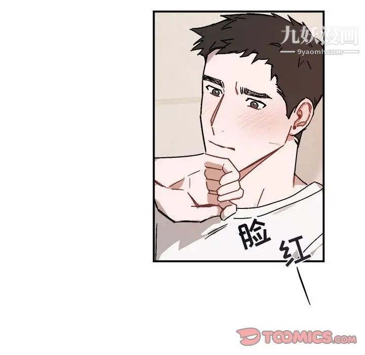 《与你的未来》漫画 第25话
