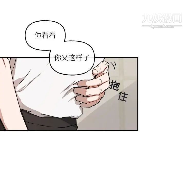 《与你的未来》漫画 第25话