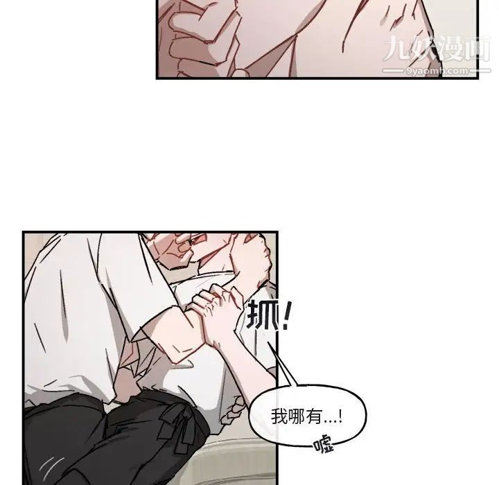 《与你的未来》漫画 第25话