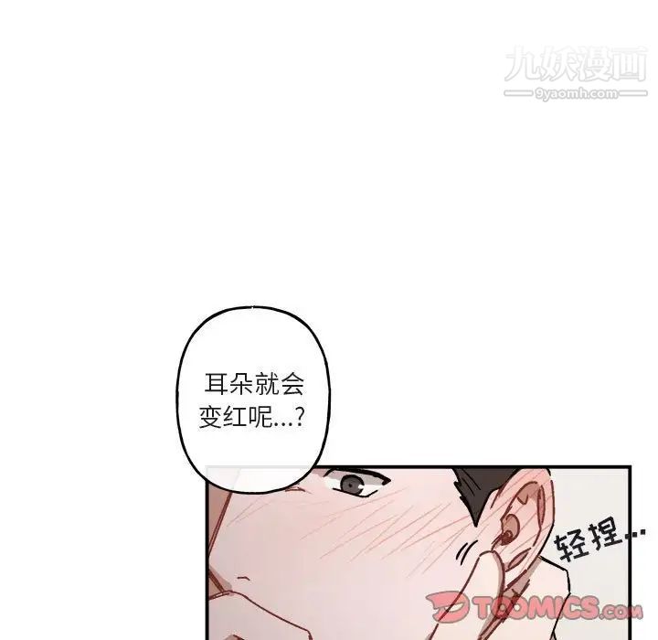 《与你的未来》漫画 第25话