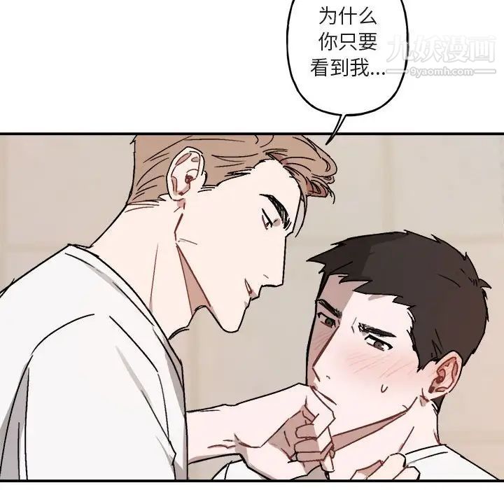 《与你的未来》漫画 第25话