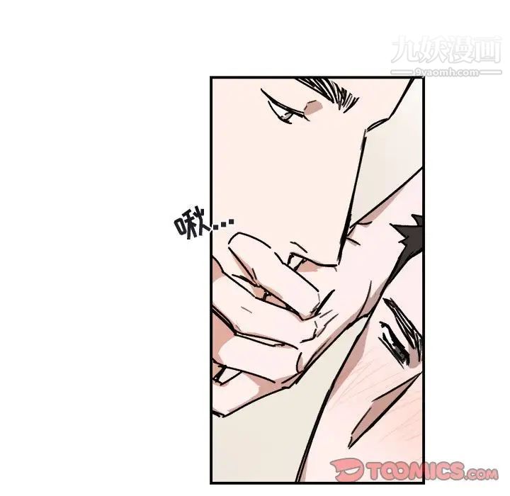 《与你的未来》漫画 第25话