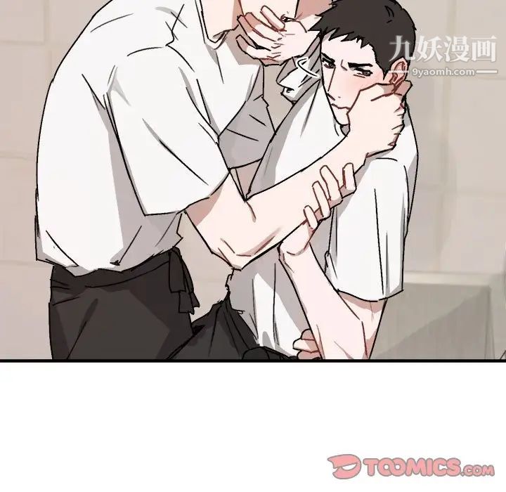 《与你的未来》漫画 第25话