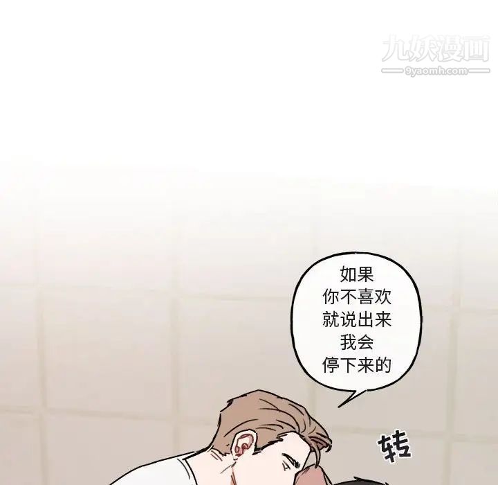 《与你的未来》漫画 第25话