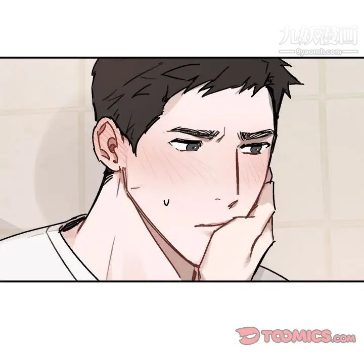 《与你的未来》漫画 第25话