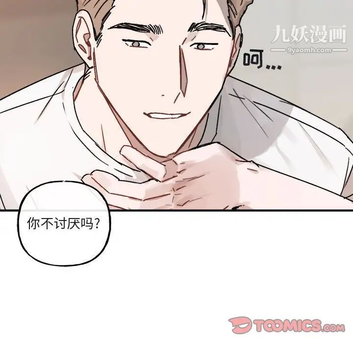 《与你的未来》漫画 第25话