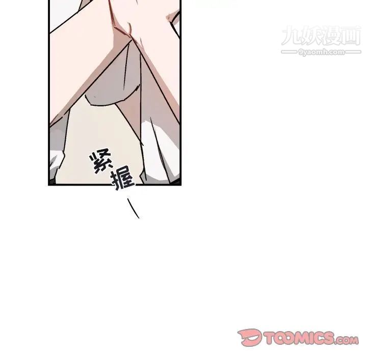 《与你的未来》漫画 第25话