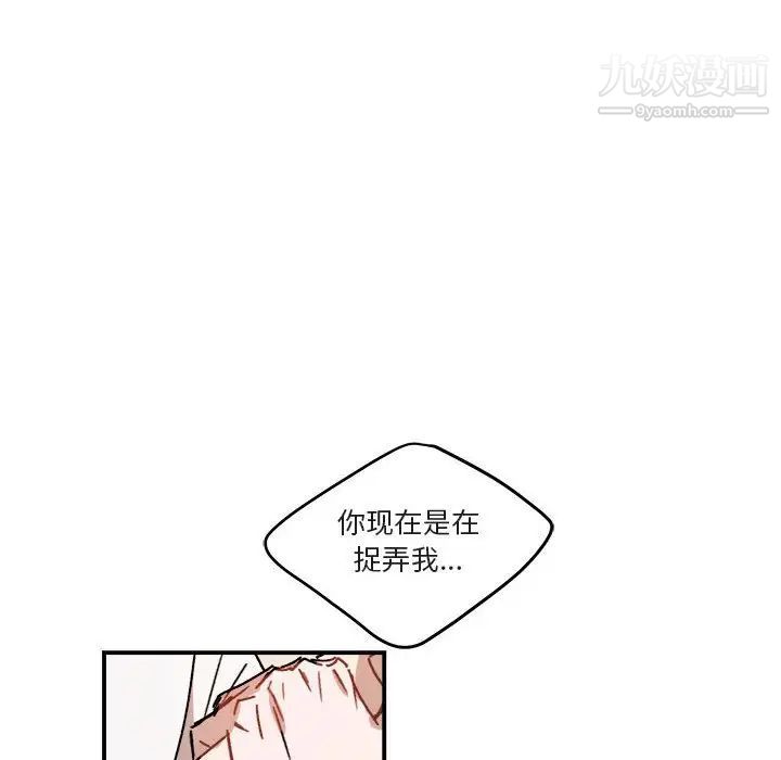 《与你的未来》漫画 第25话