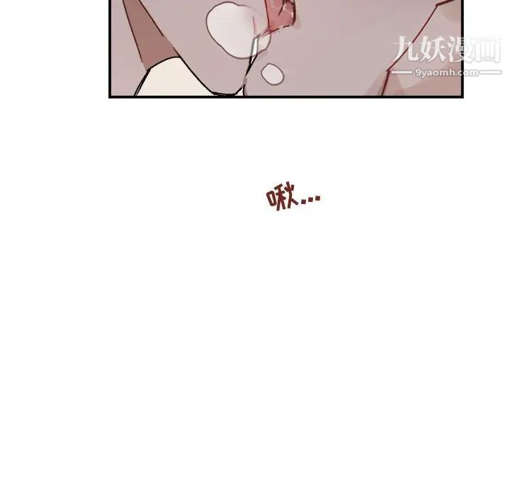 《与你的未来》漫画 第25话