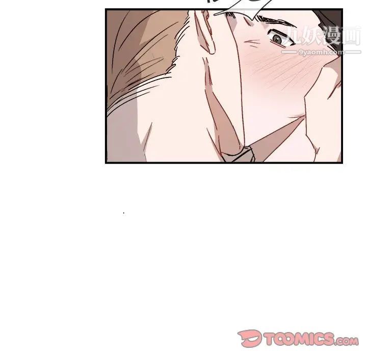 《与你的未来》漫画 第25话