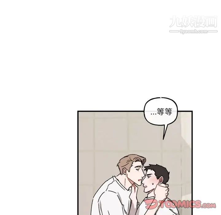 《与你的未来》漫画 第25话