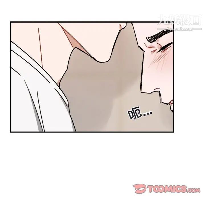《与你的未来》漫画 第25话