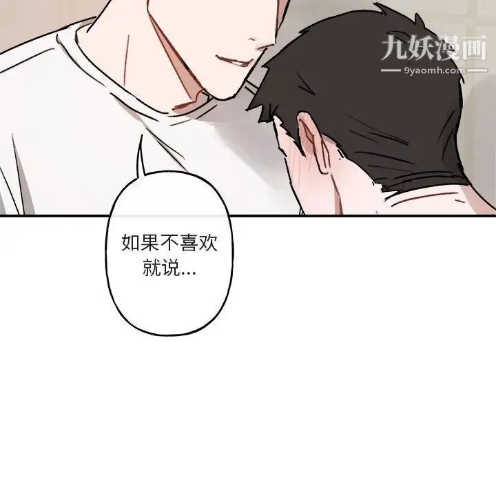《与你的未来》漫画 第25话