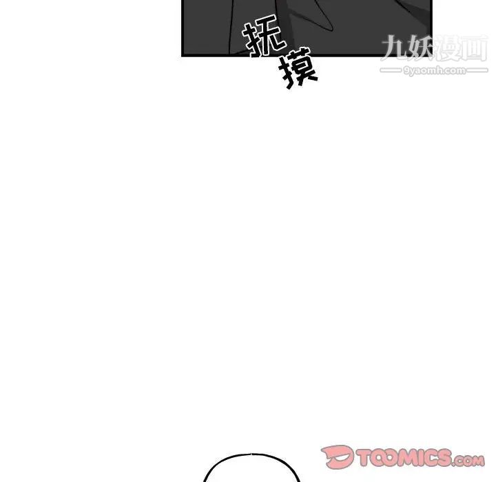 《与你的未来》漫画 第25话