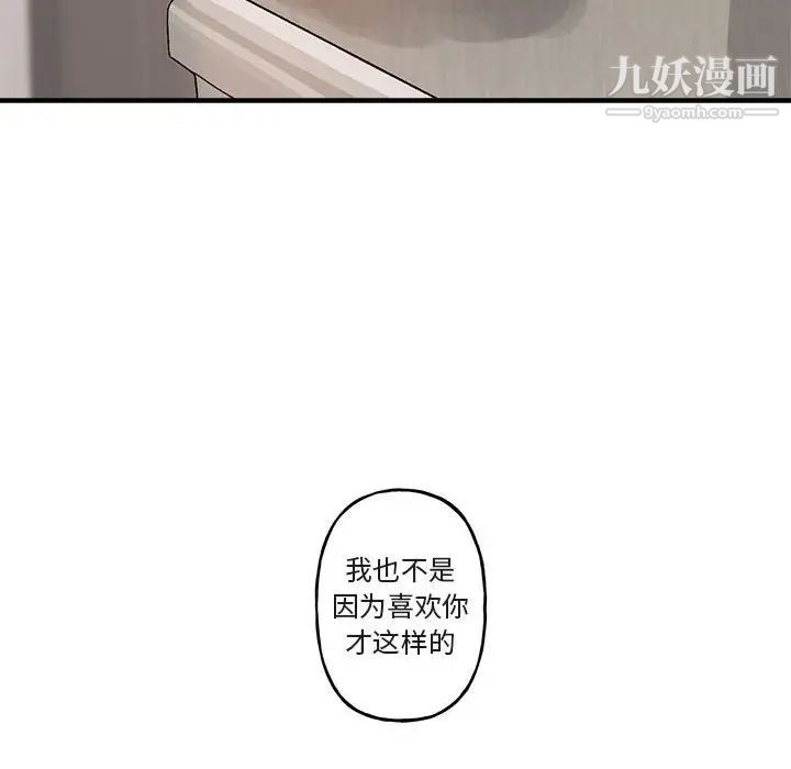 《与你的未来》漫画 第25话