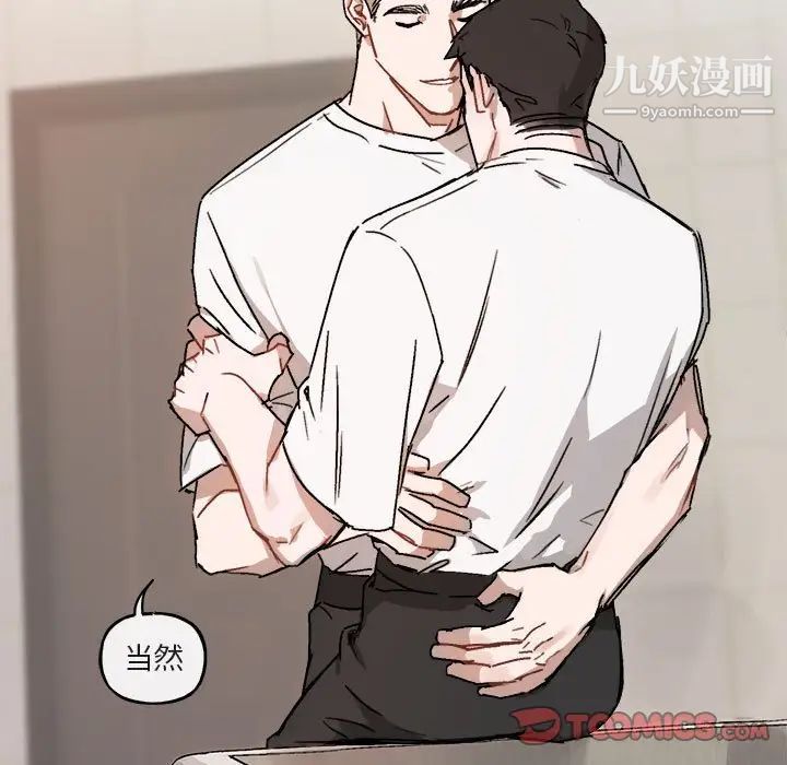 《与你的未来》漫画 第25话