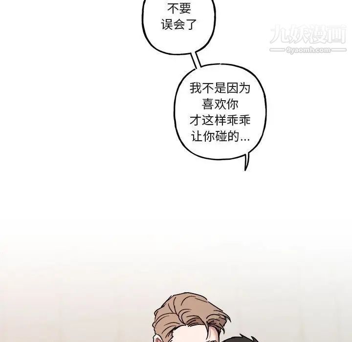 《与你的未来》漫画 第25话