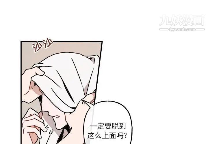 《与你的未来》漫画 第26话