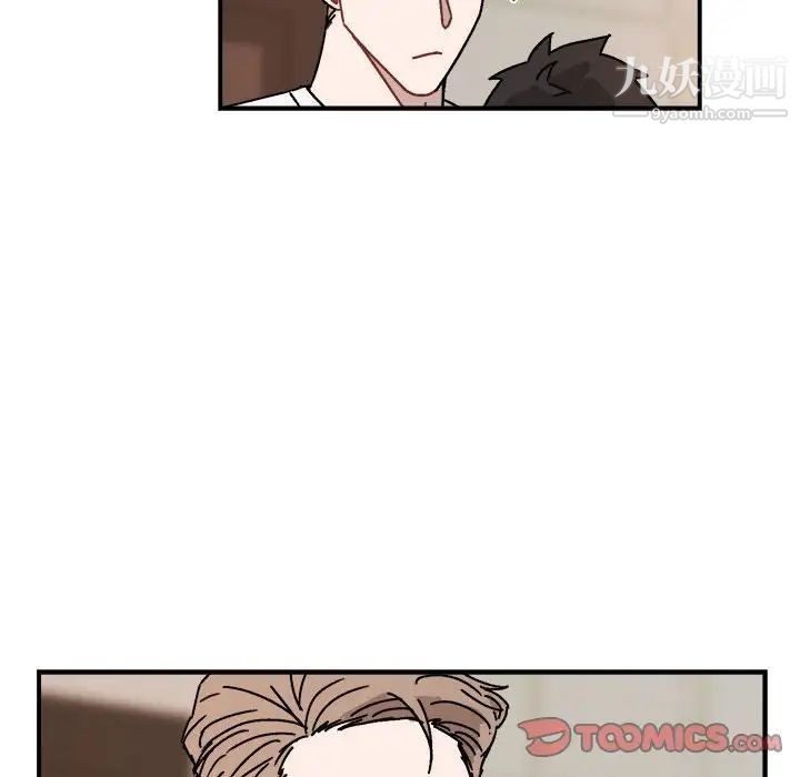 《与你的未来》漫画 第26话