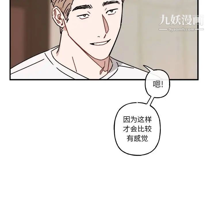 《与你的未来》漫画 第26话