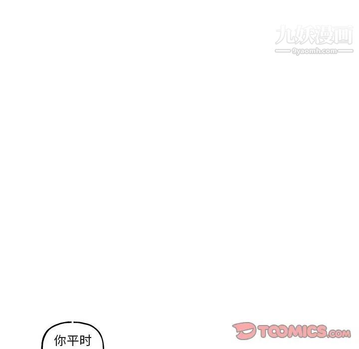 《与你的未来》漫画 第26话