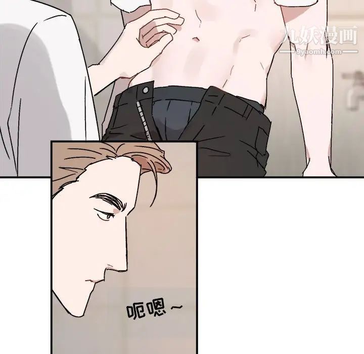 《与你的未来》漫画 第26话