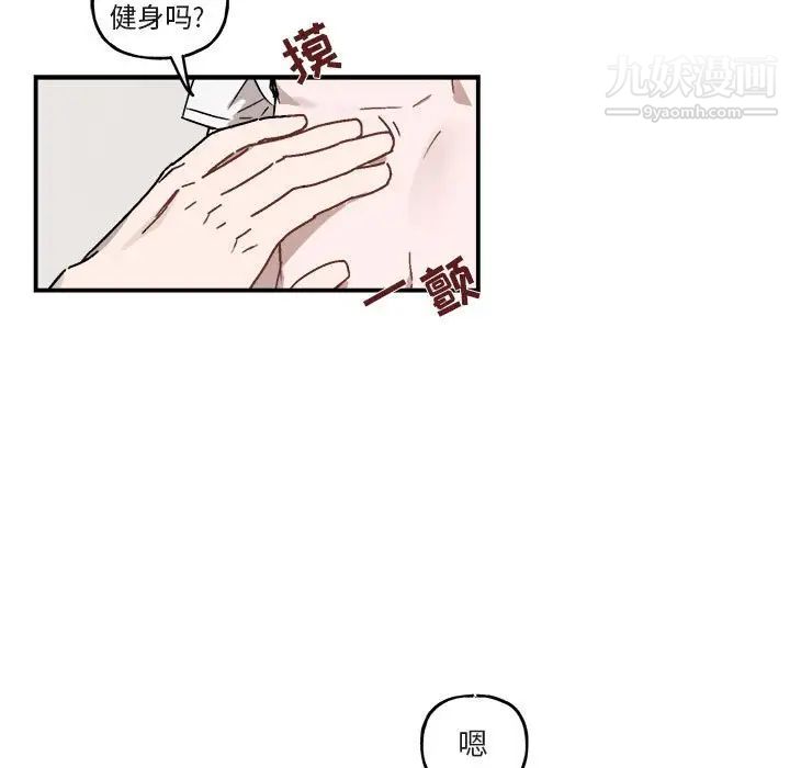 《与你的未来》漫画 第26话