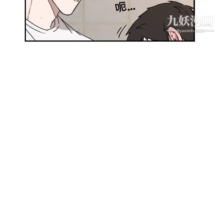 《与你的未来》漫画 第26话