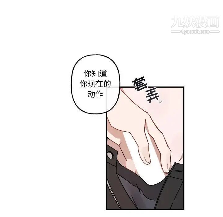 《与你的未来》漫画 第26话