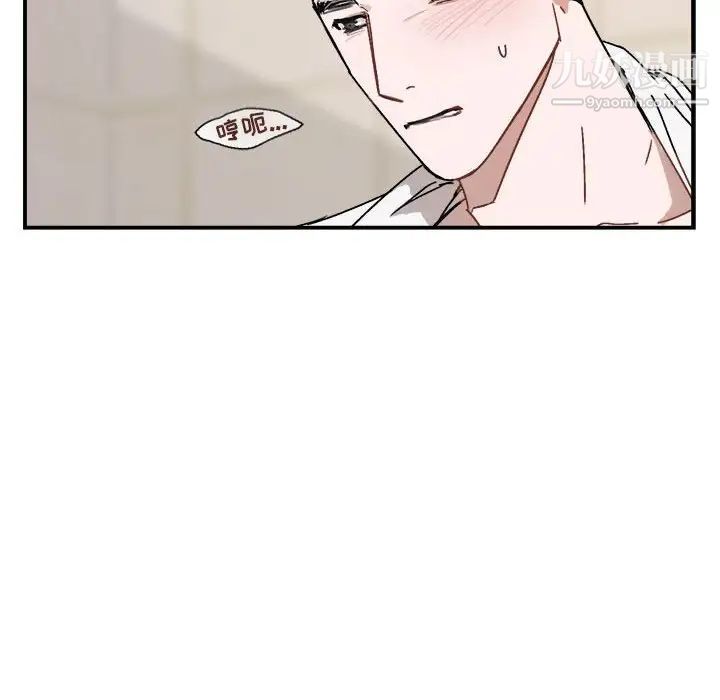 《与你的未来》漫画 第26话