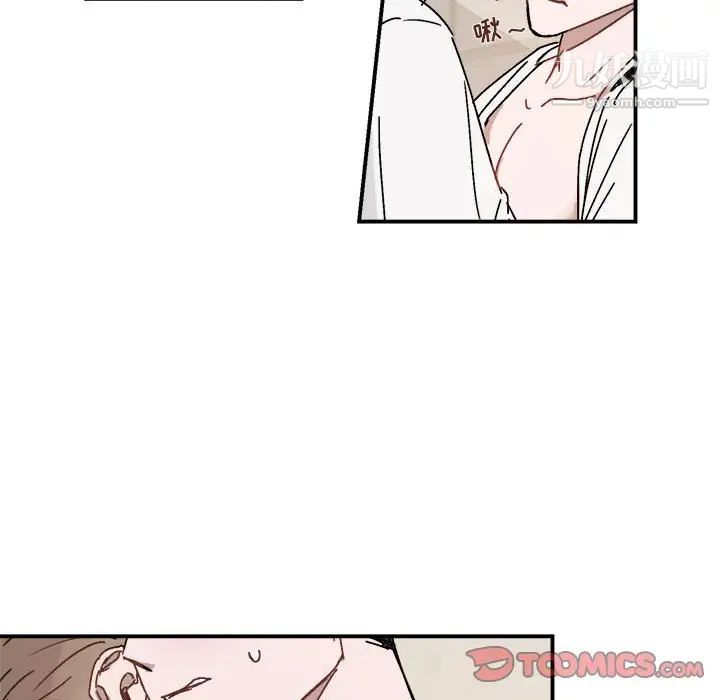 《与你的未来》漫画 第26话