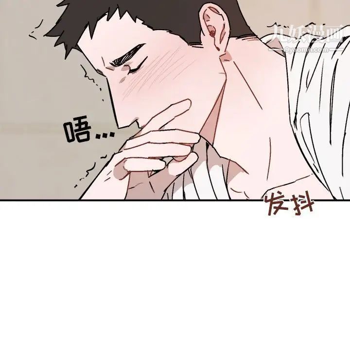 《与你的未来》漫画 第26话