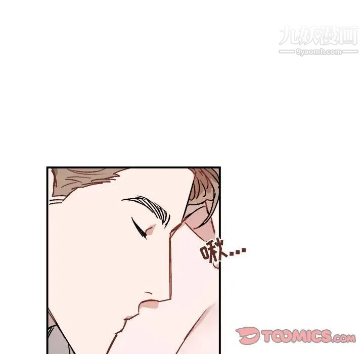 《与你的未来》漫画 第26话