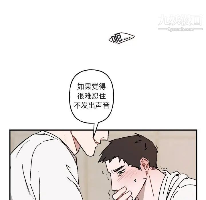 《与你的未来》漫画 第26话
