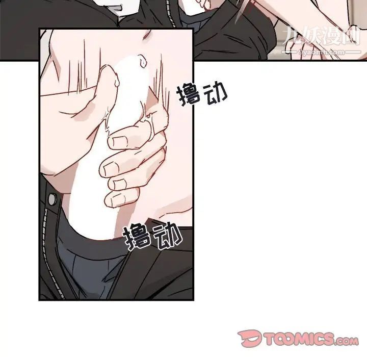 《与你的未来》漫画 第26话