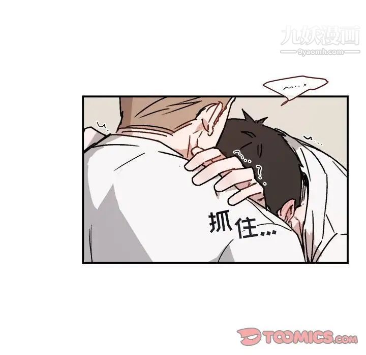 《与你的未来》漫画 第26话