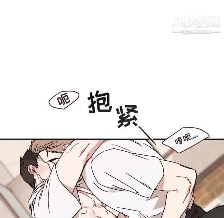 《与你的未来》漫画 第26话