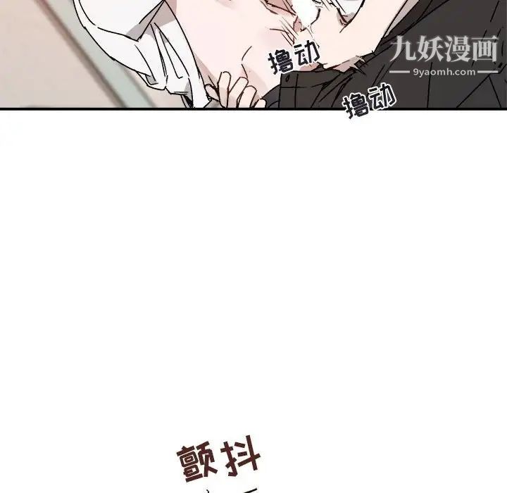 《与你的未来》漫画 第26话