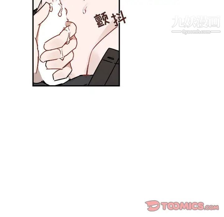 《与你的未来》漫画 第26话