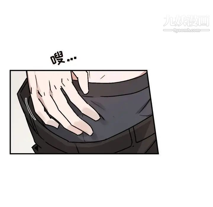 《与你的未来》漫画 第26话