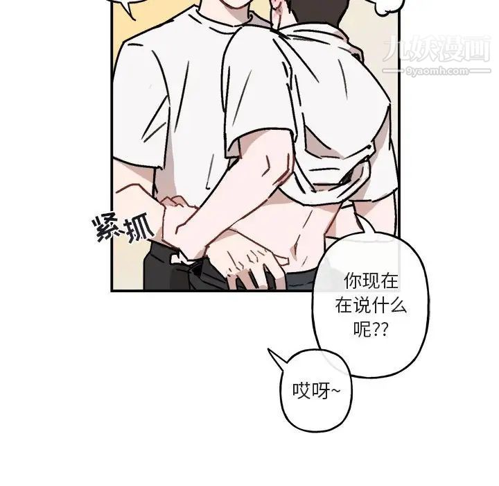 《与你的未来》漫画 第26话