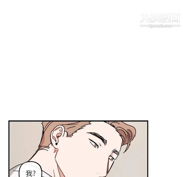 《与你的未来》漫画 第26话