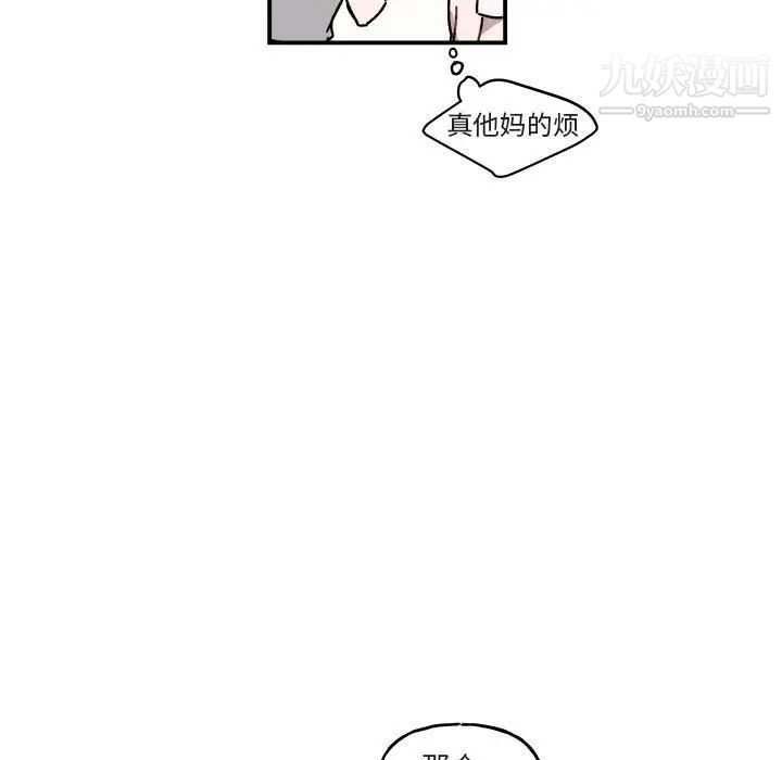 《与你的未来》漫画 第26话