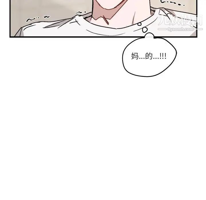 《与你的未来》漫画 第26话