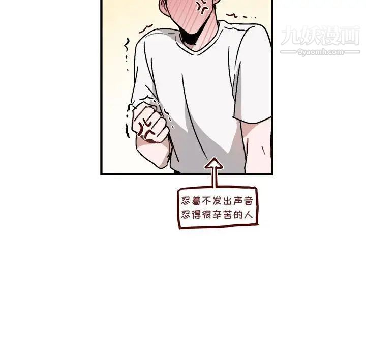 《与你的未来》漫画 第26话