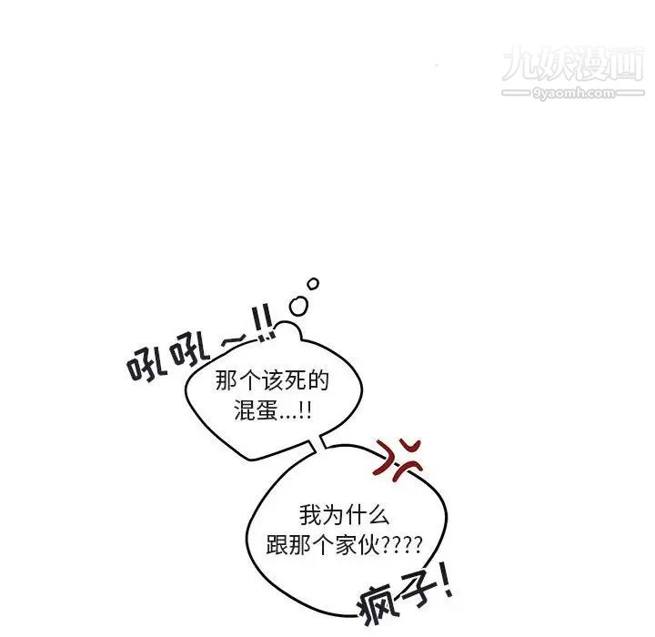 《与你的未来》漫画 第26话
