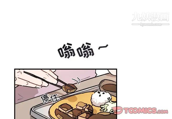 《与你的未来》漫画 第27话